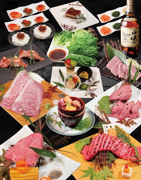 [Five types of banquet courses] Enjoy exquisite Kuroge Wagyu beef yakiniku! Some courses include all-you-can-drink