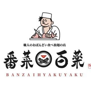 【음식 뷔페】반채 백약 코스