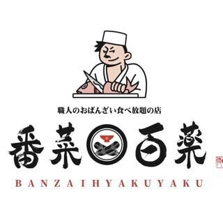 当天即可预约!【120分钟畅饮套餐】包含赤星啤酒、麒麟啤酒、威士忌、酸味酒、鸡尾酒等。2200日元(含税)