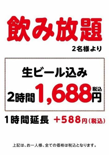 嬉しいプランご用意！