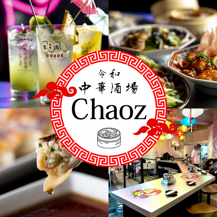 令和中華酒場CHAOZ チャオズ 柏店【公式】
