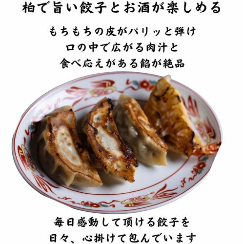 餃子食べ比べ1人前