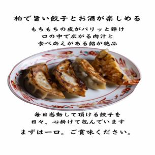 餃子食べ比べ1人前