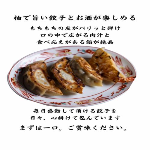 餃子食べ比べ1人前