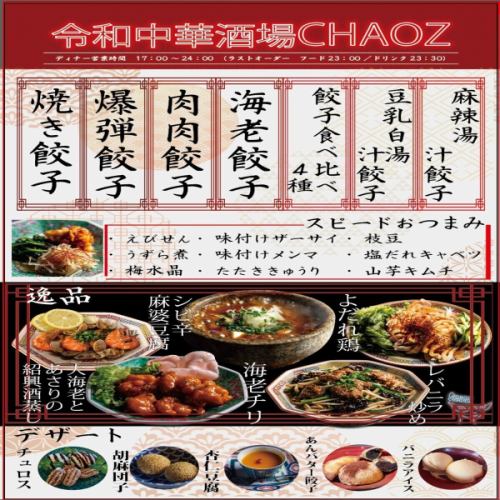 居酒屋おつまみもいっぱい！300円から☆