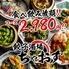 餃子酒場ちゃおず