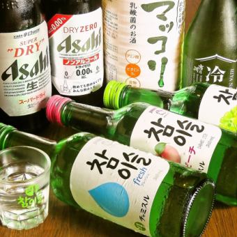 [Lunch only] Draft beer and Chamisul OK! Single all-you-can-drink course 2 hours 1000 yen (tax included)