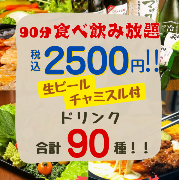 ☆★2025년 스타트☆★ 통통온기의 요리가 400엔!생맥주도 200엔!매일 OK입니다!!