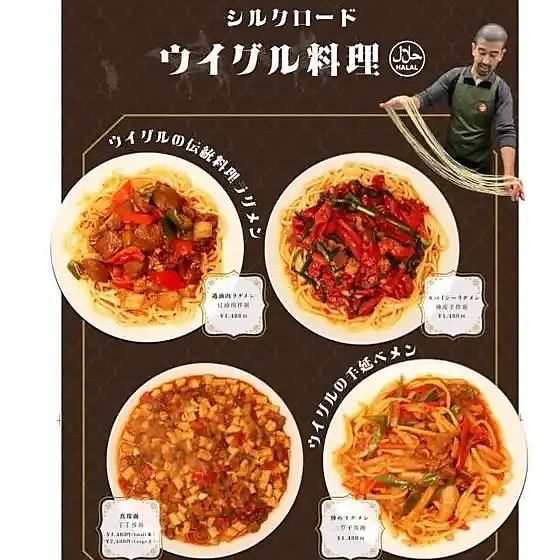 ウイグルに起源を持つ伝統的な麺の料理◎