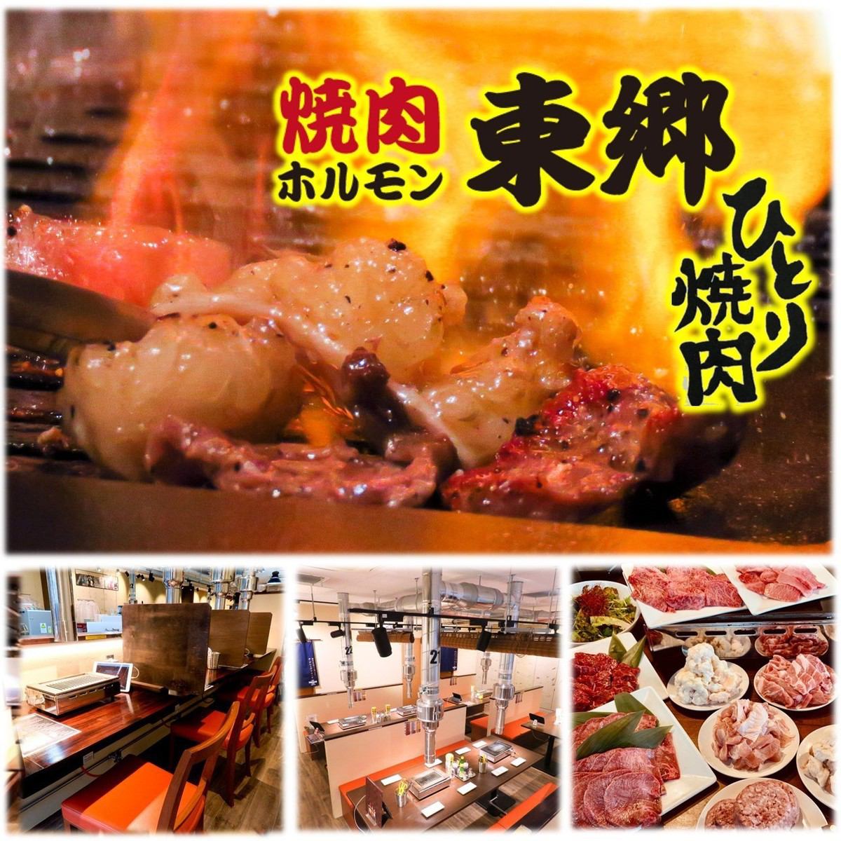 Landing in Nagoya ♪ A restaurant where you can enjoy Yakiniku by yourself! Freshness and taste ◎