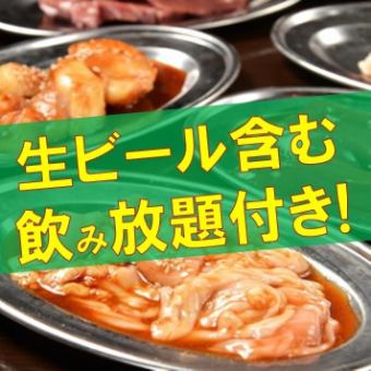 ★Great value★ 13 popular menu items including short ribs, skirt steak, and tongue + all-you-can-drink included [Light course] 5,700 yen (tax included)