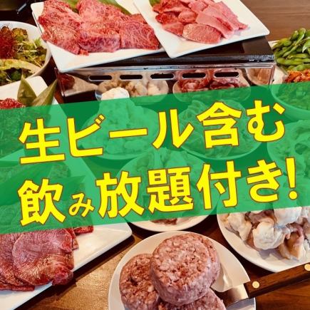 ★Popular★ 13 popular menu items including premium tongue and Wagyu beef ribs + all-you-can-drink [Standard course] 7,500 yen (tax included)