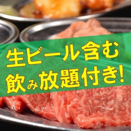 ★Luxurious★ Even better meat♪ 14 popular menu items + all-you-can-drink [Premium Course] 8,500 yen (tax included)