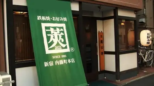 熱門店鋪