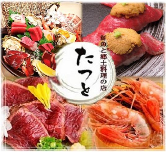 在私人房間享用由一流酒店培訓的廚師烹製的日本各地當地美食。