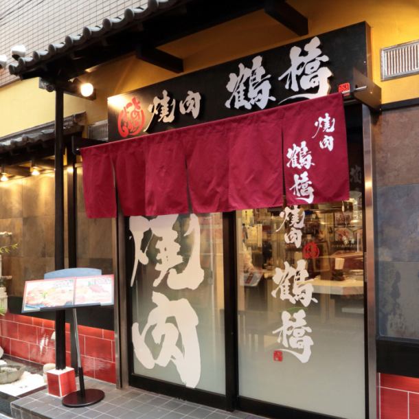 【30 seconds from each Tsuruhashi station】 Location is the center of Yakiniku Tsuruhashi, so walk from station 30 seconds! Feel free to call us if you do not know the way from the station!