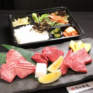 Specially Selected Black Wagyu Beef 3 Kinds Bento