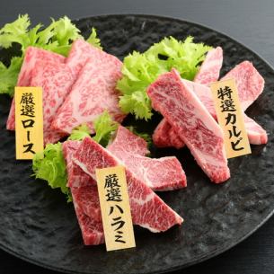 特選ハラミ(単品一番人気)