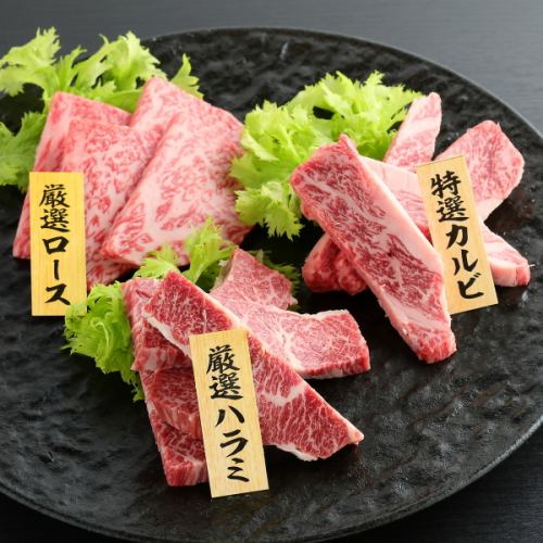 特選ハラミ(単品一番人気)