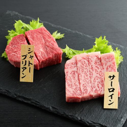 特撰サーロインステーキ(150g)