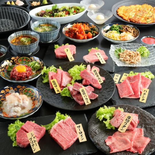【1日5組限定◆近江牛PREMIAMU】150分食べ飲み放題★近江牛特選牛・ユッケ付★10,000円(lo110分)