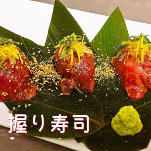 Carefully Broiled Nigiri Sushi (3 Pieces)