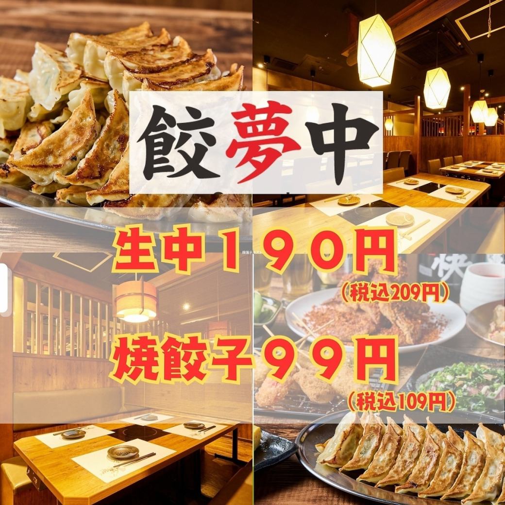 【紙屋町東駅徒歩4分】餃子が自慢の居酒屋