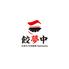 大衆ぎょうざ倶楽部 餃夢中 ぎょうむちゅう 広島本通店