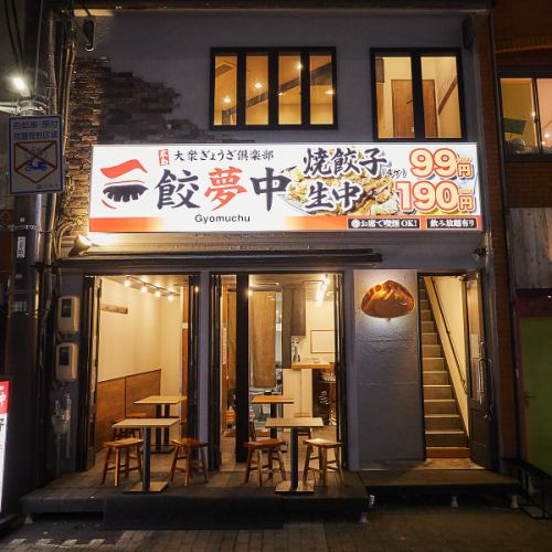 格安！料理一品109円～！