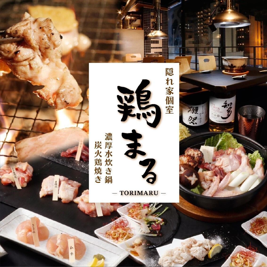 個室完備×喫煙可　飲み放題980円　野菜肉巻き串　大山どりのチーズフォンデュ