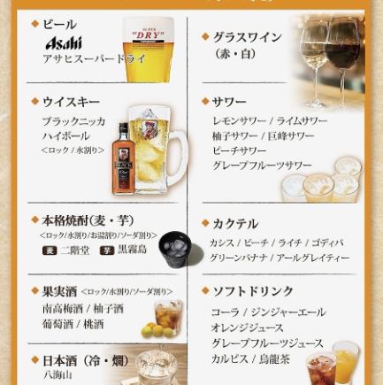 음료 뷔페 메뉴