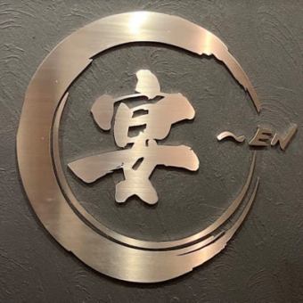 職人おもてなし宴会コース