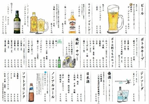 こだわりドリンクメニュー