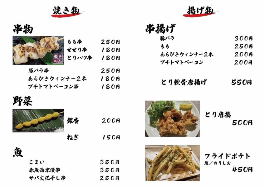 R7年5月グランドメニュー2　　毎月更新