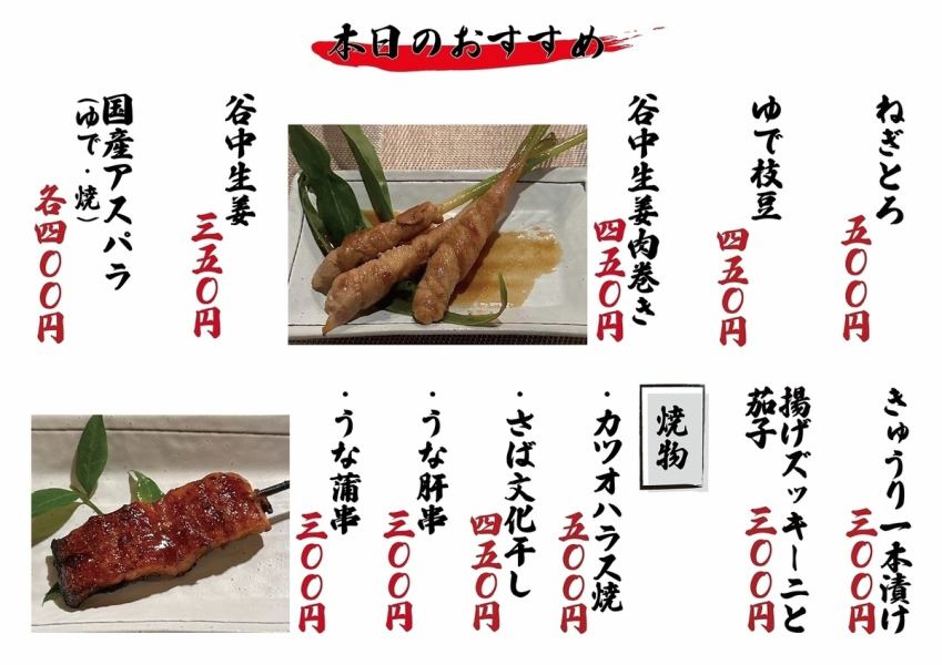 R7年6月24日(火)おすすめメニュー