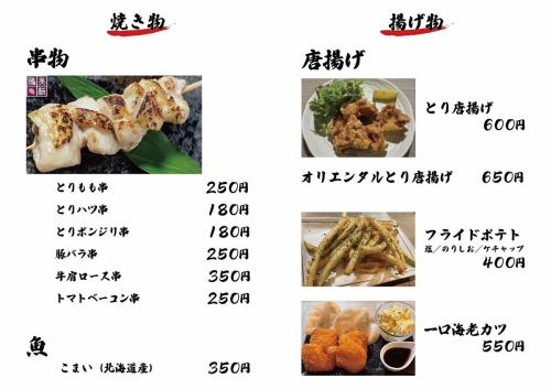 R7年7月グランドメニュー2　　毎月更新
