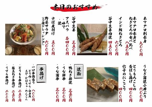 R7年9月4日（木）おすすめメニュー
