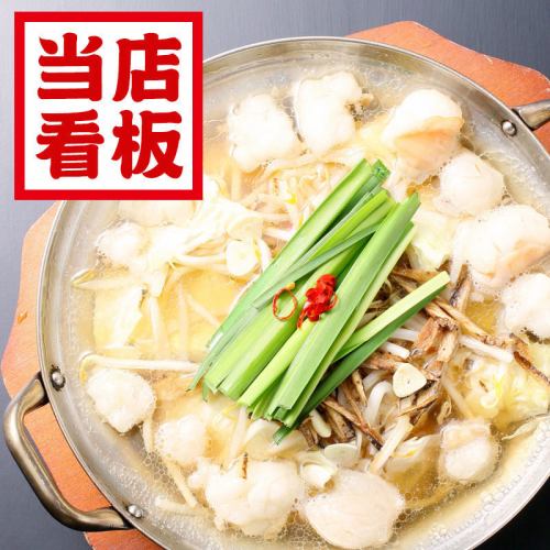 Motsunabe 配 agodashi 汤、酱油和味噌