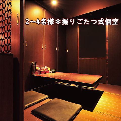 2人でゆっくり会話が楽しめる個室もあります。