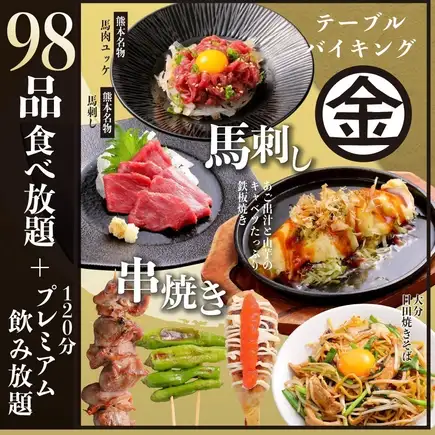 【含無限暢飲生啤】120分鐘無限暢吃暢飲「黃金」套餐【內臟火鍋+98道人氣料理】