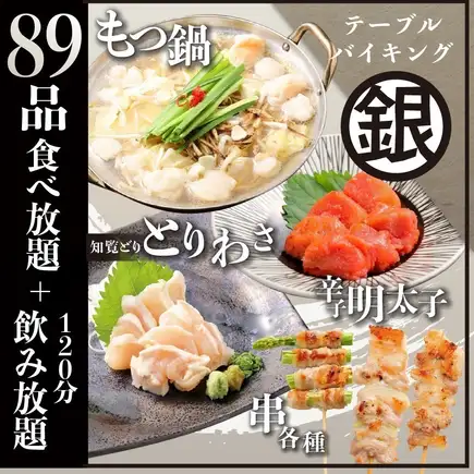 【含无限畅饮生啤】120分钟无限畅吃畅饮“银级”套餐【内脏火锅+89道人气菜肴】