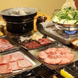Total of 9 dishes including grilled vegetables, small intestine, and minced meat [Yakiniku course B] 4,500 yen (tax included)