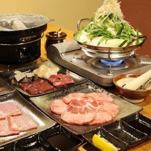 For even better warmth! 9 dishes in total [Yakiniku & Offal Hot Pot Course B] 4,500 yen (tax included)