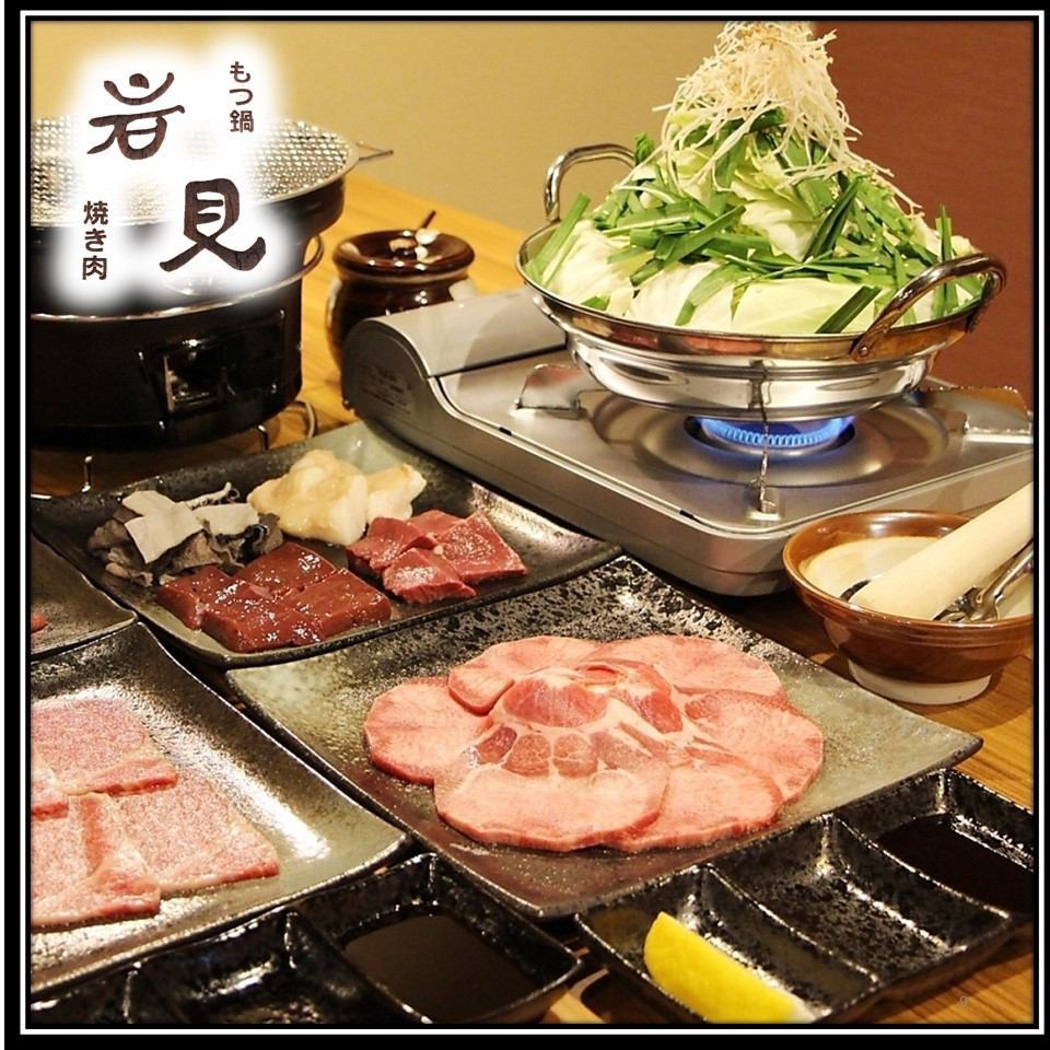 Offal hot pot and yakiniku made with carefully selected ingredients at a great price only available at a butcher shop ♪ 3 minutes walk from Nishishin Station ★