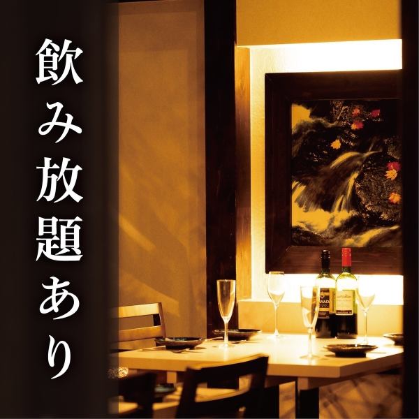 [Private rooms available] ■ Banquet welcome campaign underway ■ Accommodates from 2 to up to 40 people ♪ Enjoy a luxurious time in a private room with a calm and beautiful space created by light and shadow.