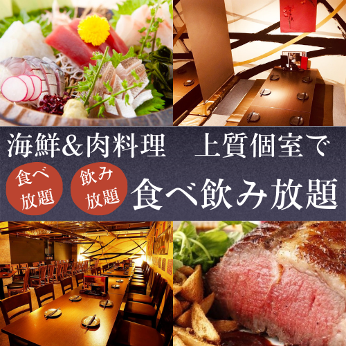 [All-you-can-eat and drink] 3,300 yen all-you-can-eat and all-you-can-drink for 120 minutes♪ Everything you need is included♪