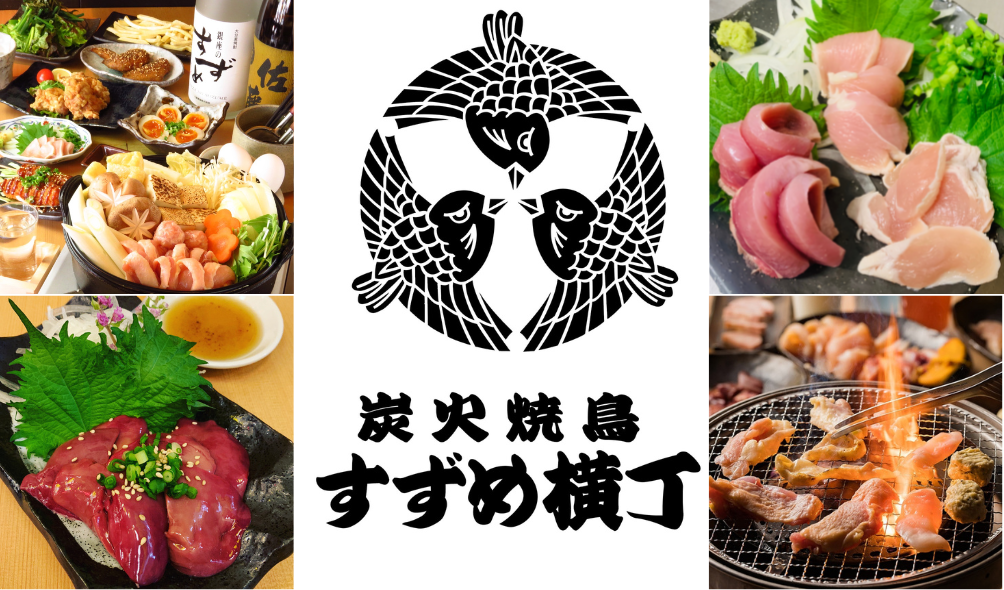 A new genre! Enjoy chicken yakiniku on a charcoal grill like yakiniku!