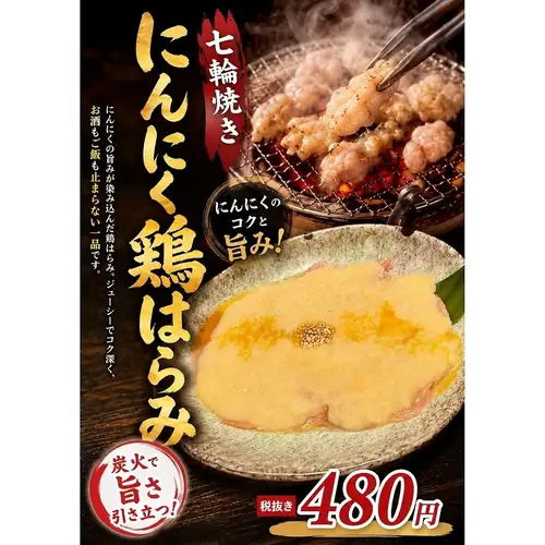 大人気!最高炭火焼肉!
