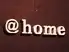 世界のチーズ＆イタリアン ＠home（アットホーム）町田店