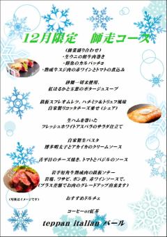 2025年12月限時優惠! ! (24日和25日不接受預訂)